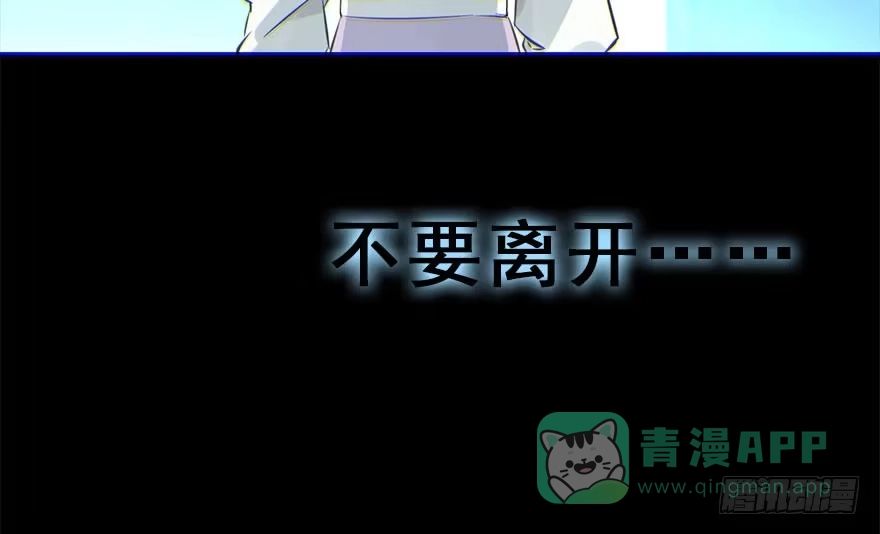 《神女大人套路多》49.真相（1） 第106页