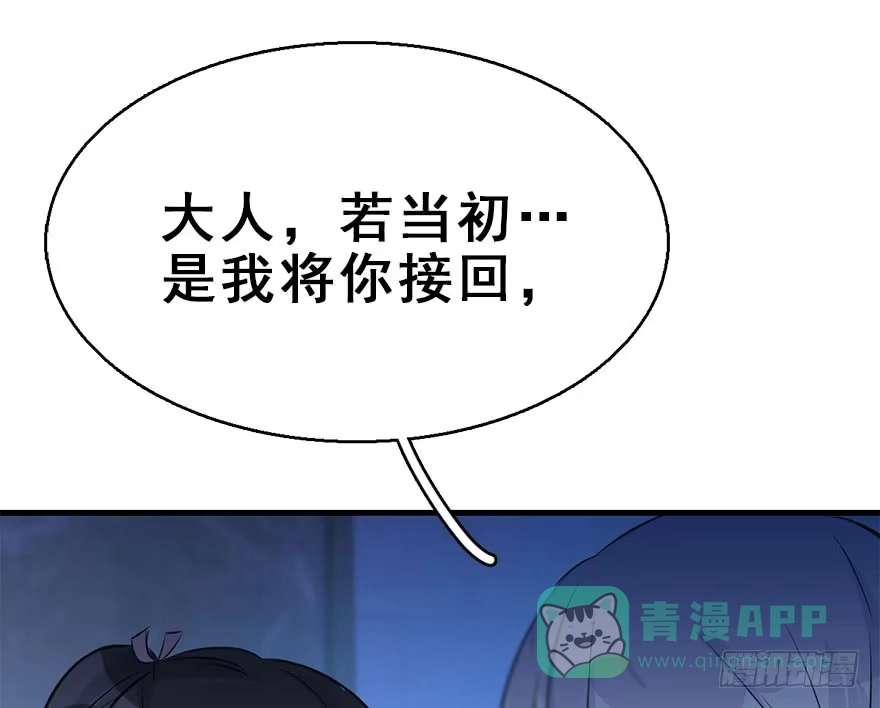 《神女大人套路多》49.真相（1） 第26页