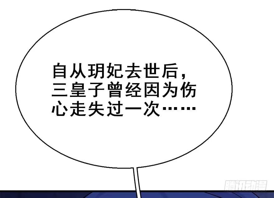 《神女大人套路多》49.真相（1） 第13页