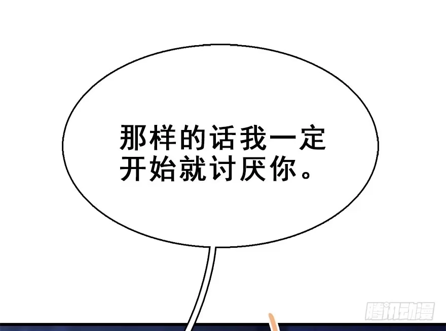 《神女大人套路多》49.真相（1） 第35页