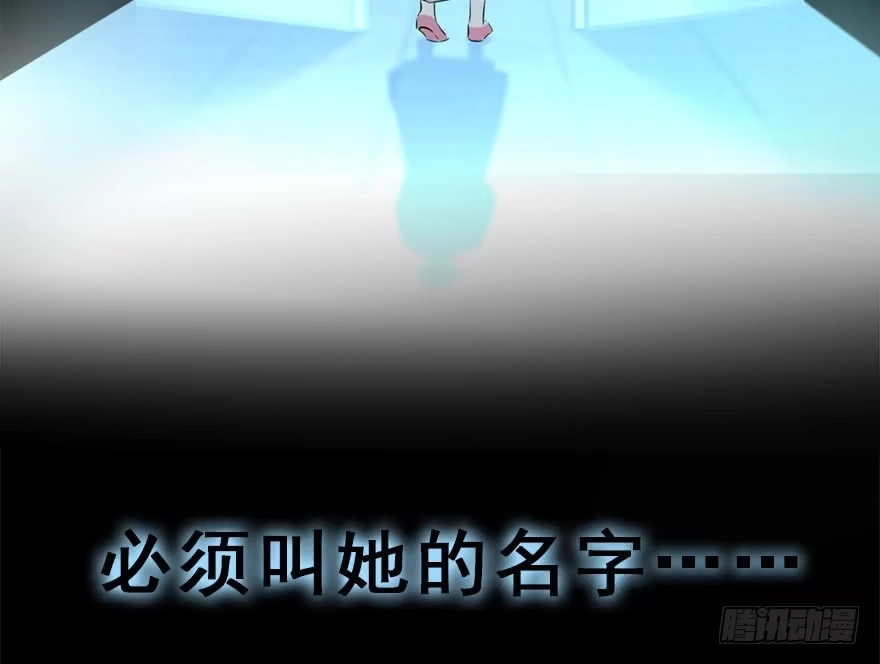 《神女大人套路多》49.真相（1） 第109页