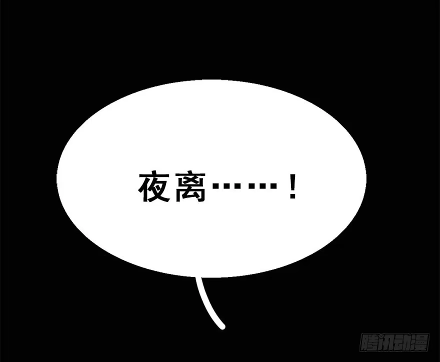 《神女大人套路多》49.真相（1） 第89页