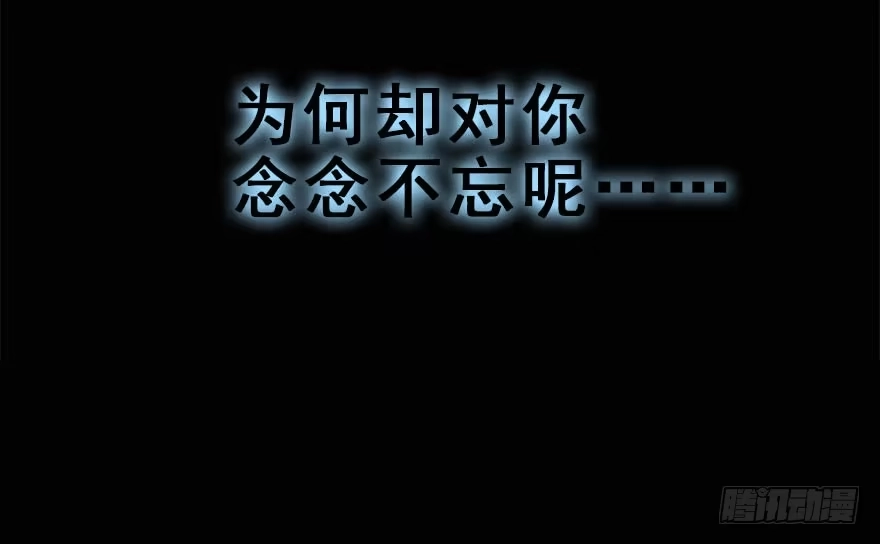 《神女大人套路多》49.真相（1） 第85页