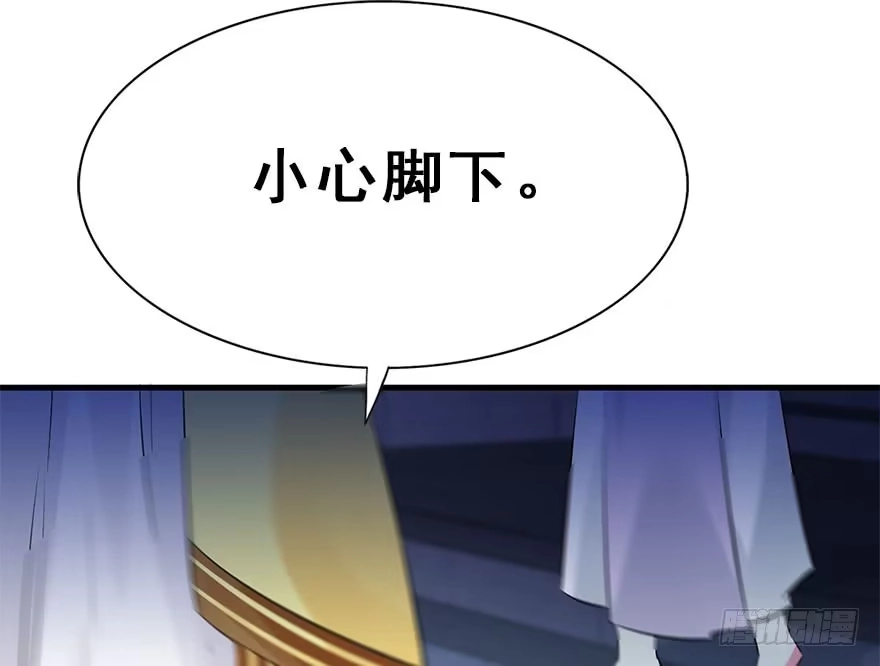 《神女大人套路多》49.真相（1） 第5页