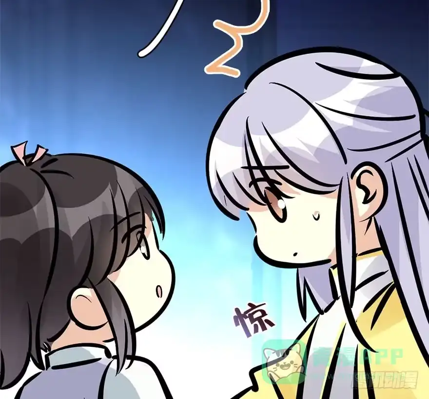 《神女大人套路多》49.真相（1） 第36页