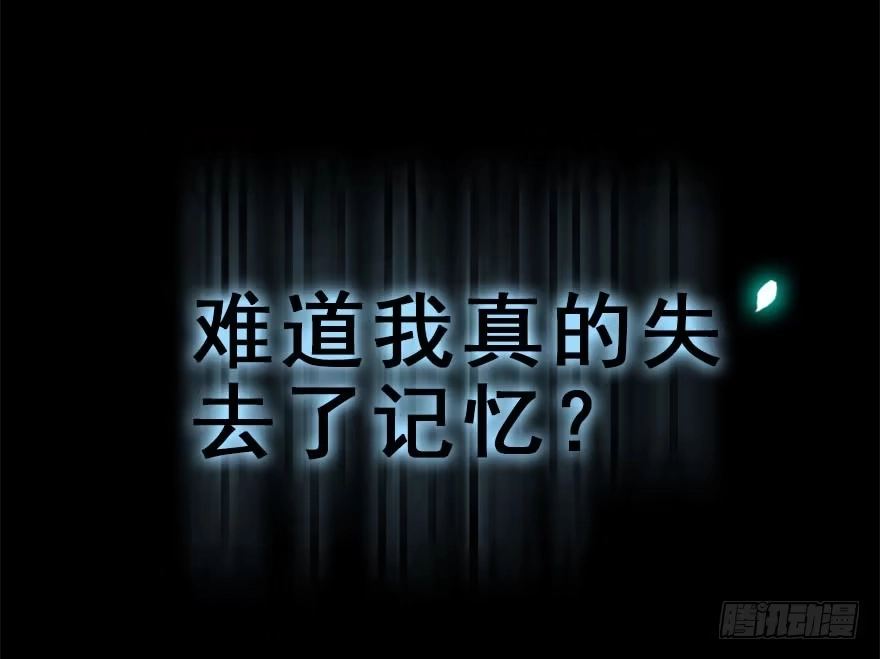 《神女大人套路多》49.真相（1） 第77页