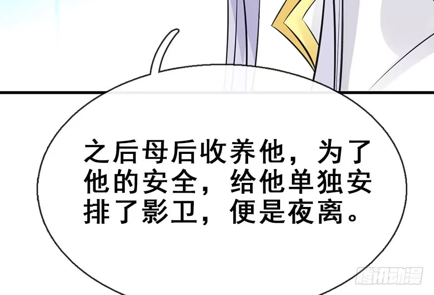 《神女大人套路多》49.真相（1） 第15页