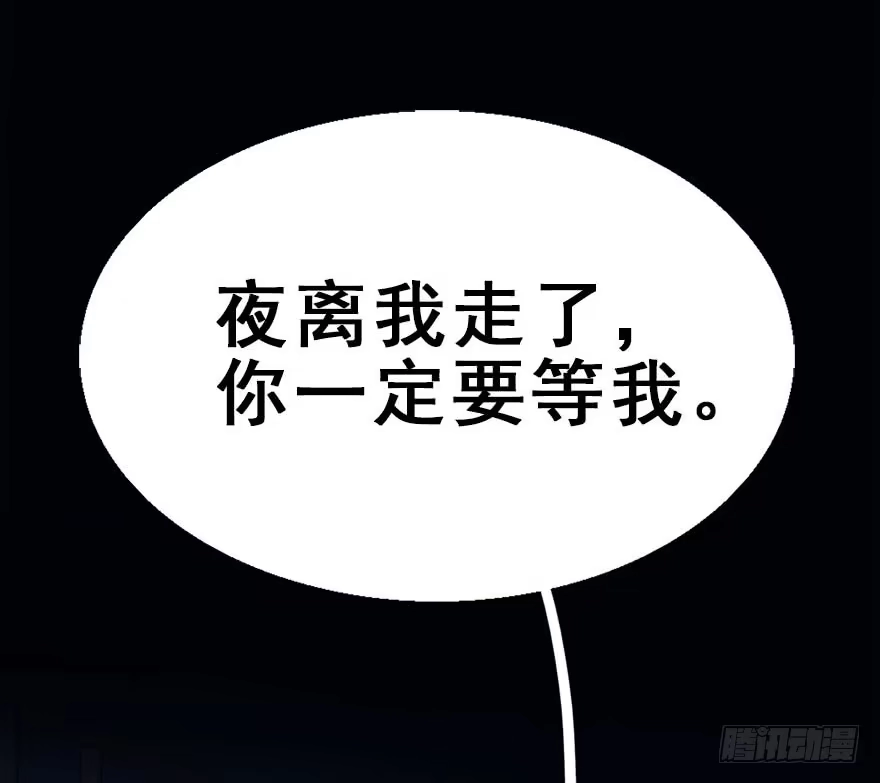 《神女大人套路多》49.真相（1） 第98页