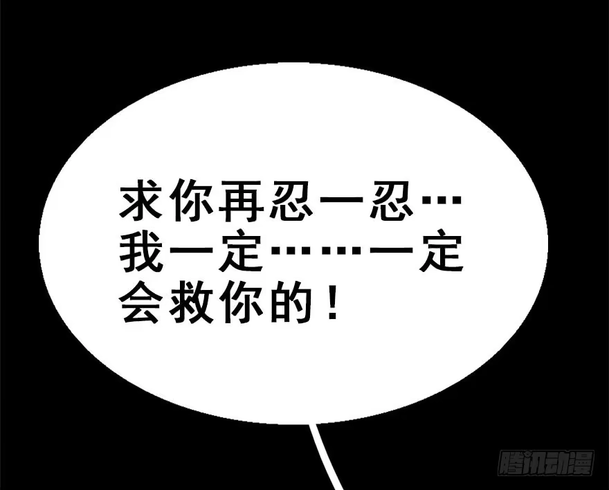 《神女大人套路多》49.真相（1） 第74页