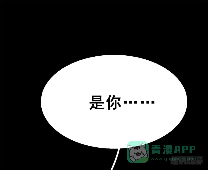 《神女大人套路多》49.真相（1） 第61页