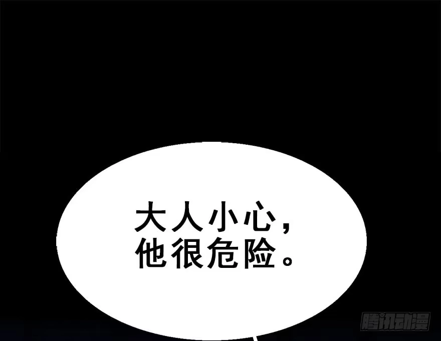 《神女大人套路多》49.真相（1） 第92页