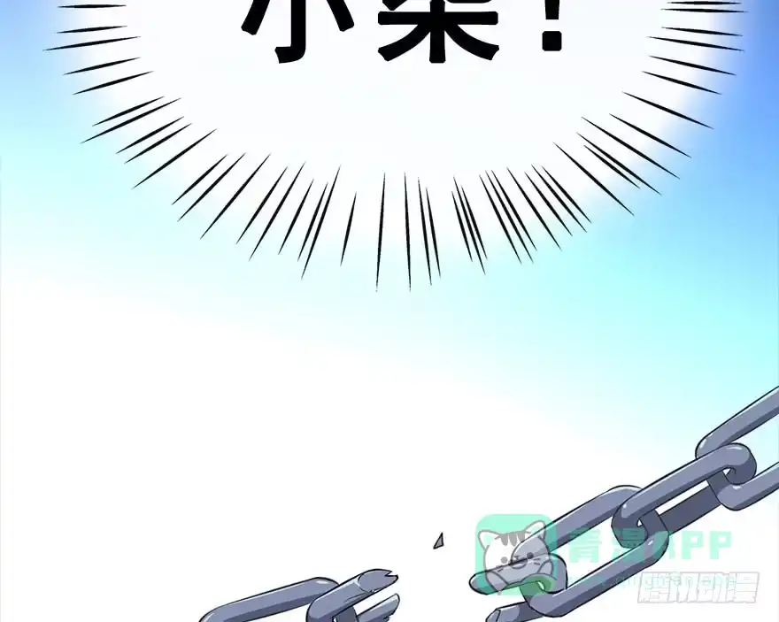 《神女大人套路多》49.真相（1） 第116页