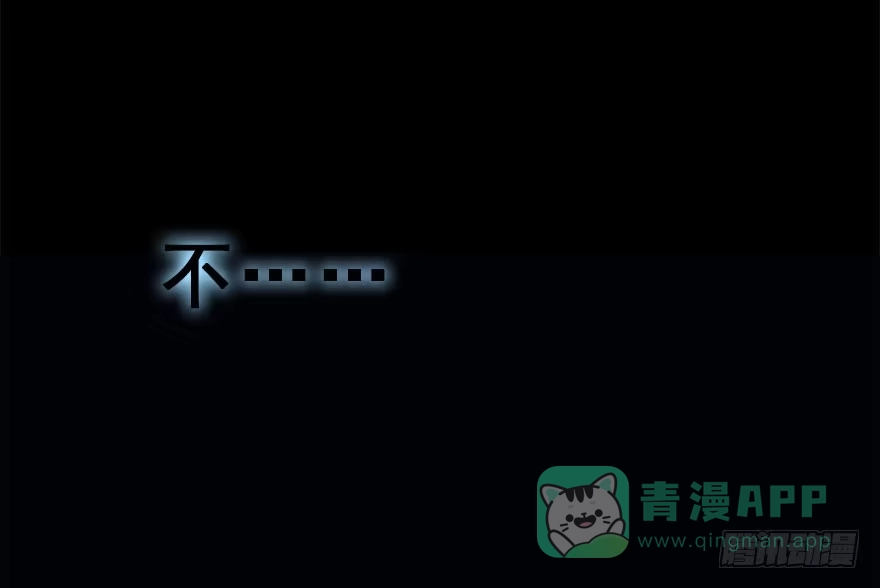 《神女大人套路多》49.真相（1） 第101页