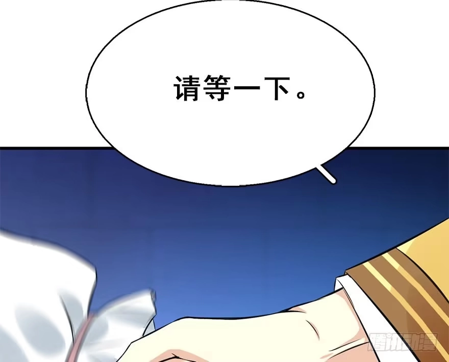 《神女大人套路多》49.真相（1） 第24页
