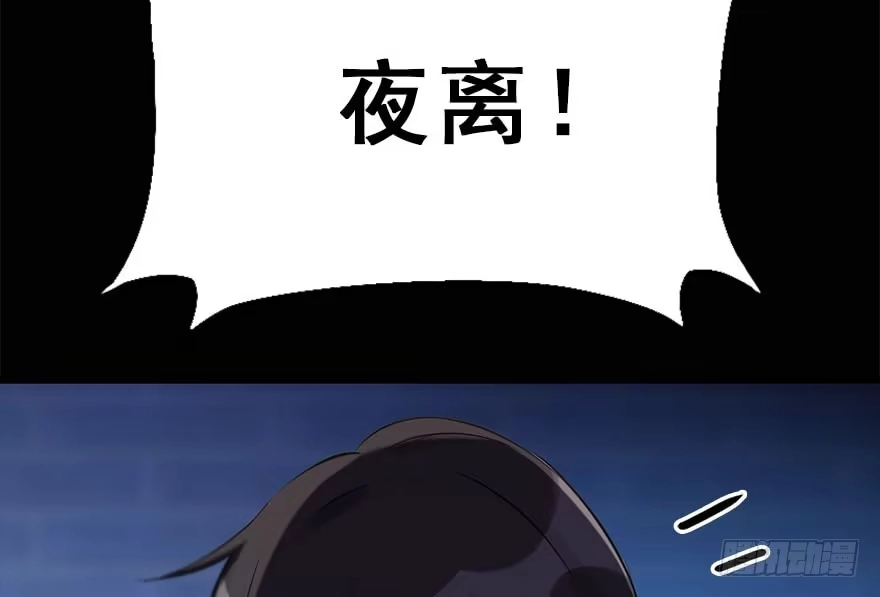 《神女大人套路多》49.真相（1） 第53页