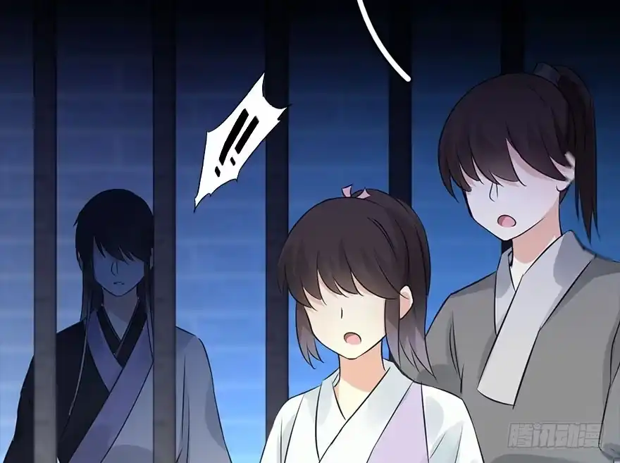 《神女大人套路多》49.真相（1） 第93页
