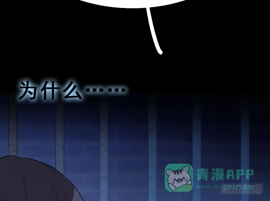 《神女大人套路多》49.真相（1） 第71页
