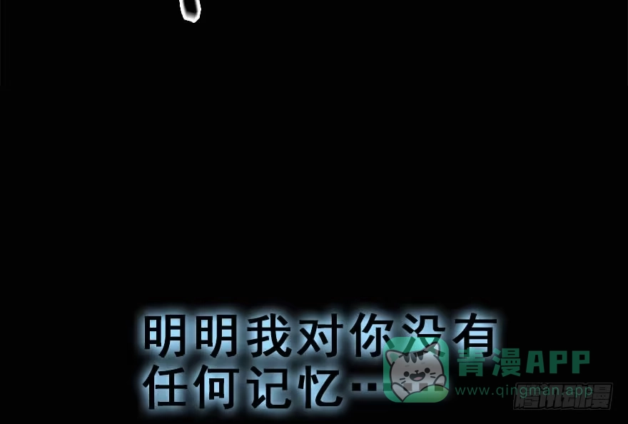 《神女大人套路多》49.真相（1） 第81页