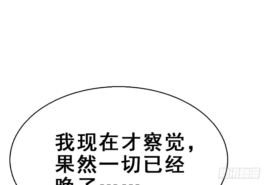 《神女大人套路多》49.真相（1） 第44页