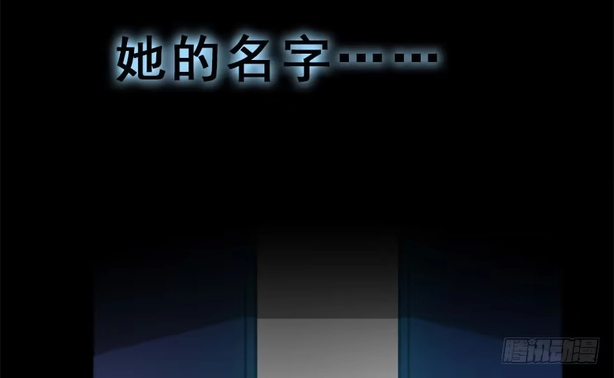 《神女大人套路多》49.真相（1） 第107页