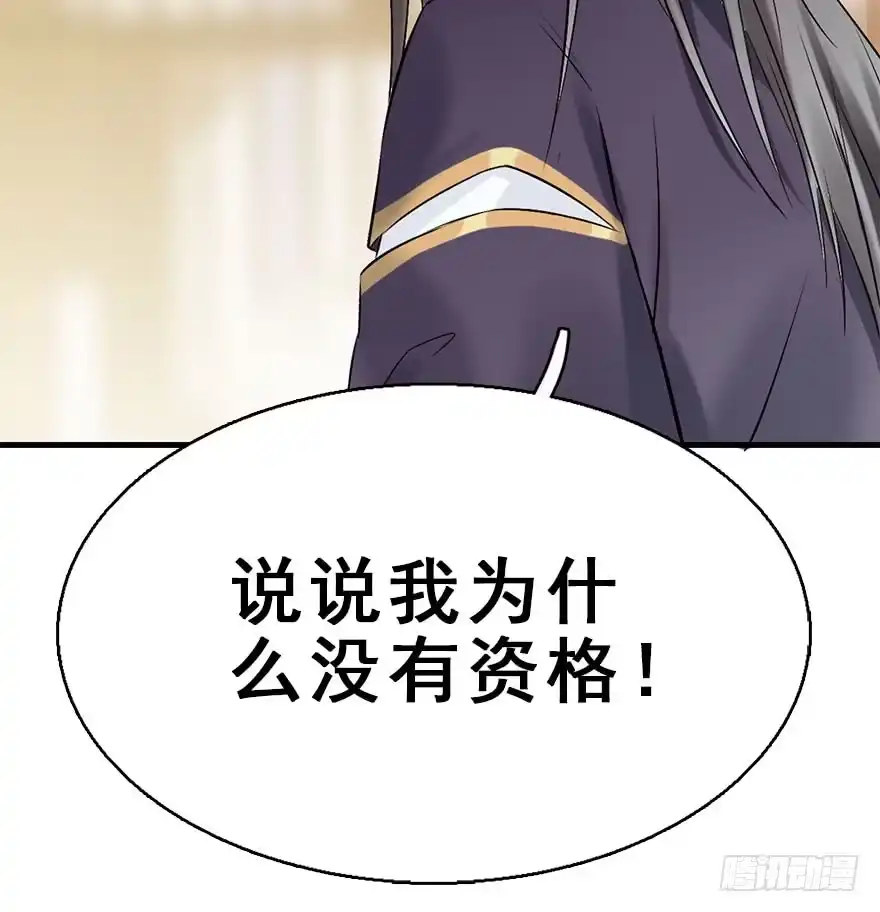 《神女大人套路多》50.真相（2） 第127页