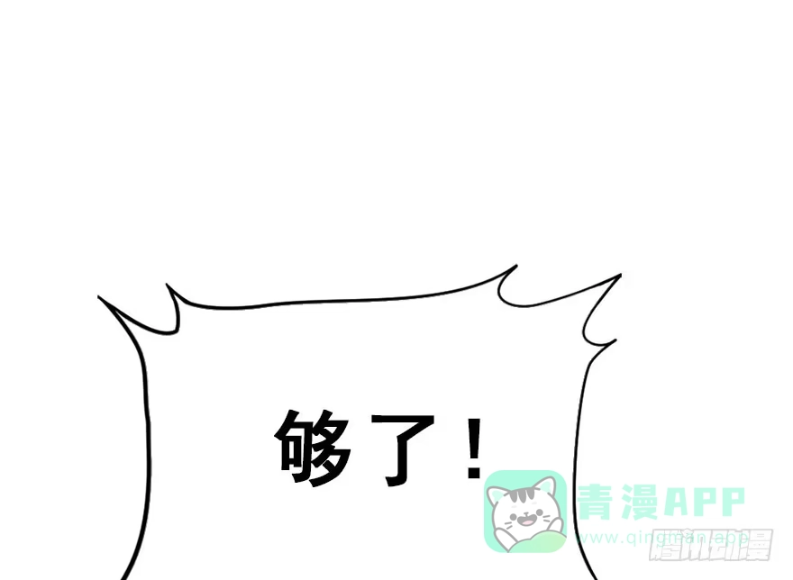 《神女大人套路多》50.真相（2） 第31页