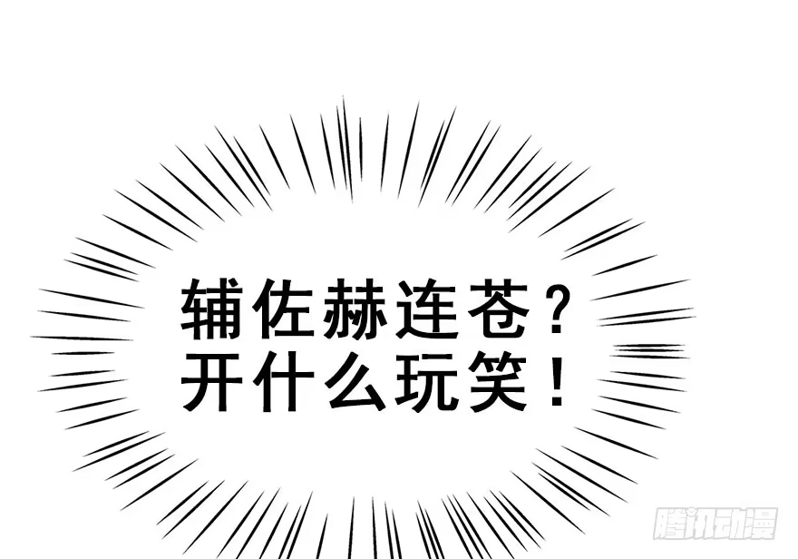 《神女大人套路多》50.真相（2） 第43页