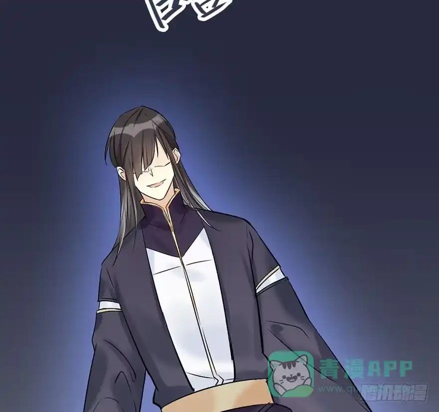 《神女大人套路多》50.真相（2） 第46页