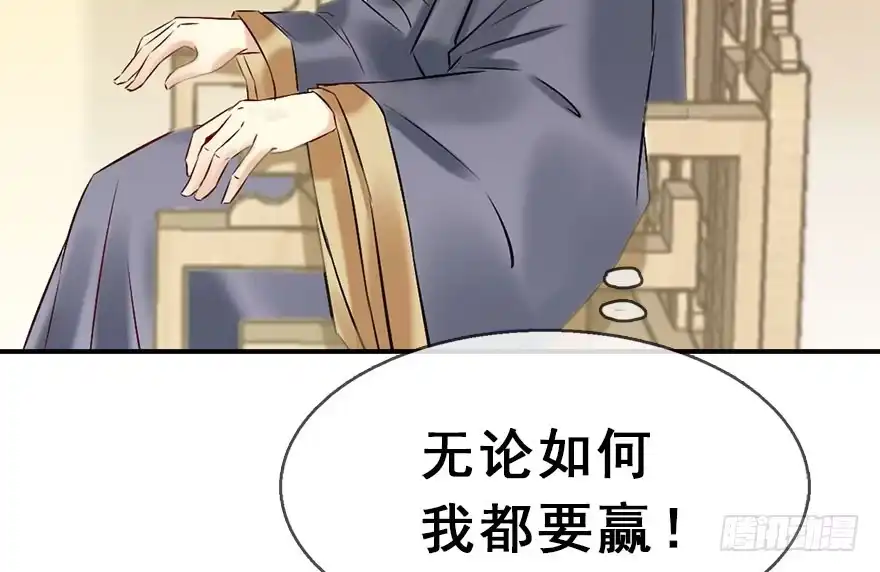 《神女大人套路多》50.真相（2） 第67页
