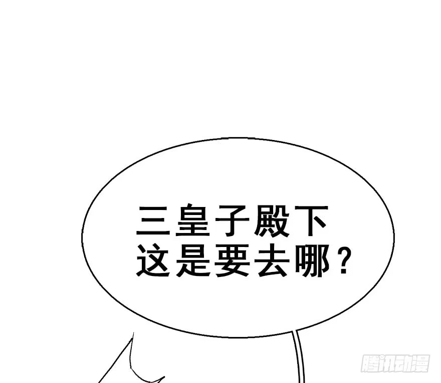《神女大人套路多》50.真相（2） 第82页