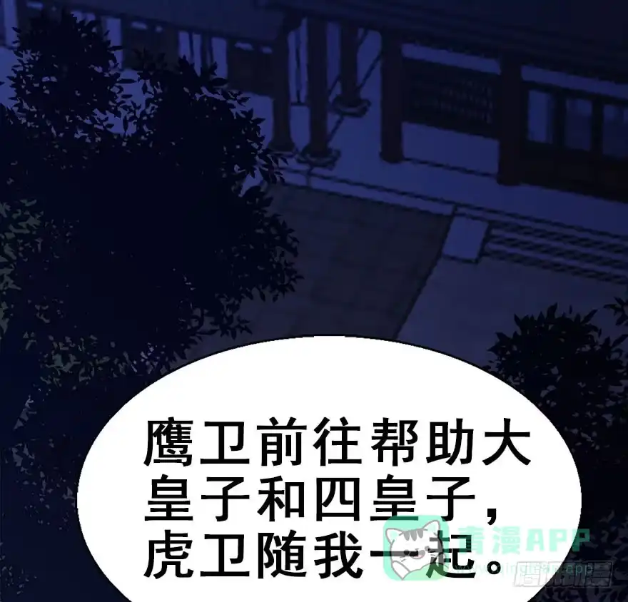《神女大人套路多》50.真相（2） 第51页