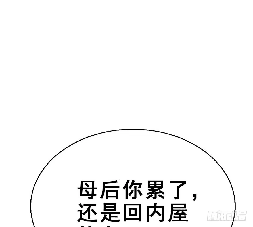 《神女大人套路多》50.真相（2） 第33页