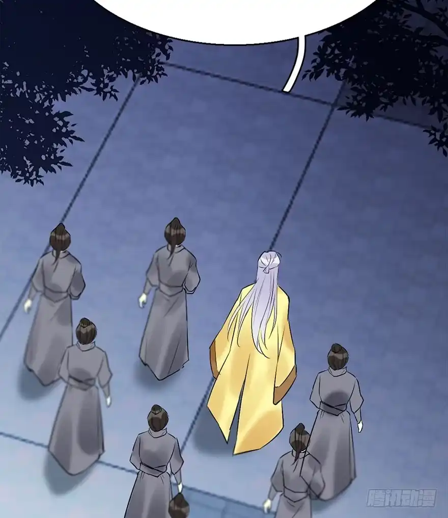 《神女大人套路多》50.真相（2） 第52页