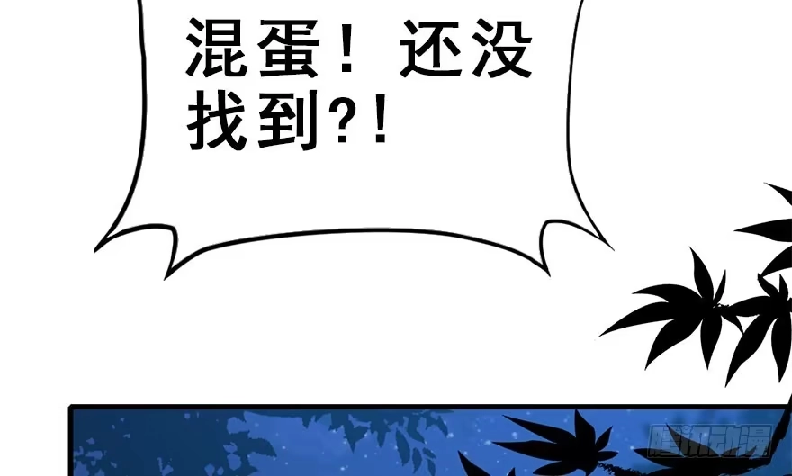 《神女大人套路多》50.真相（2） 第5页