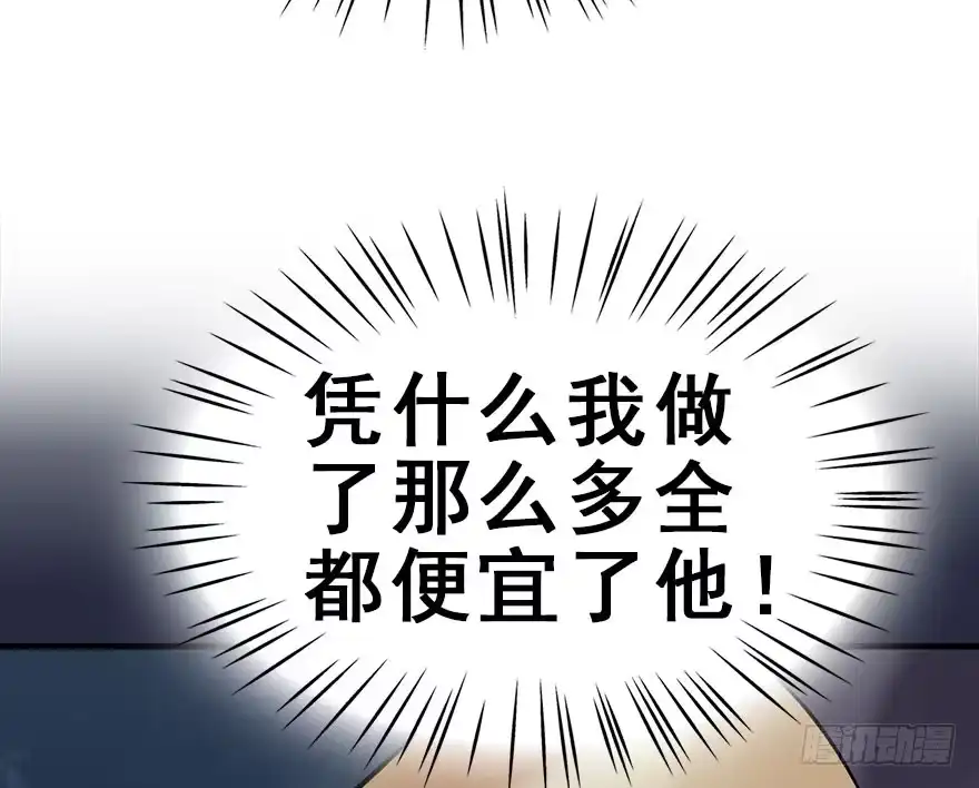 《神女大人套路多》50.真相（2） 第44页