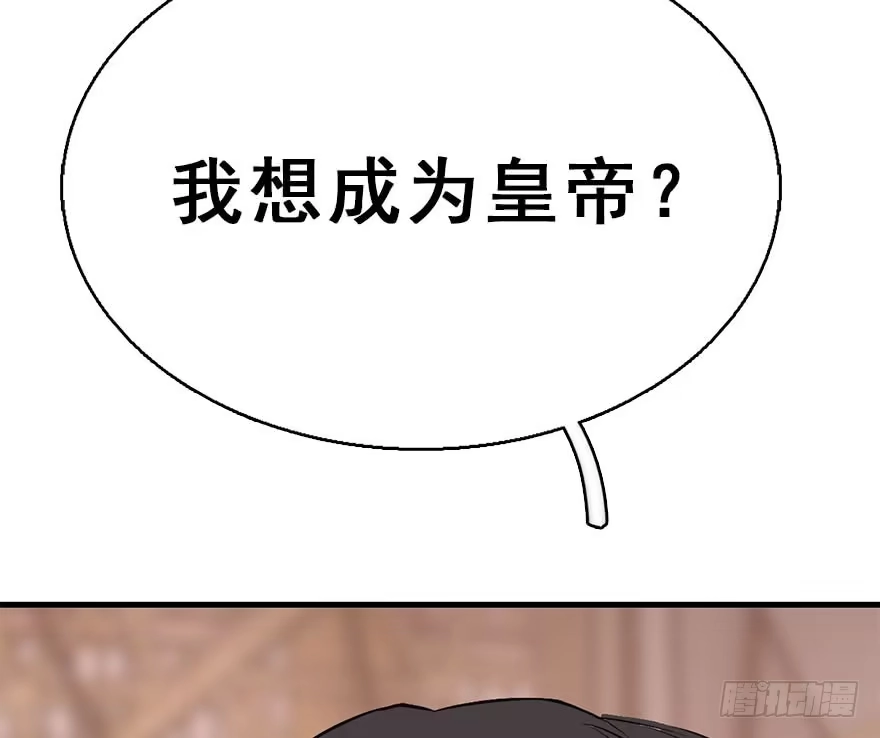 《神女大人套路多》50.真相（2） 第115页