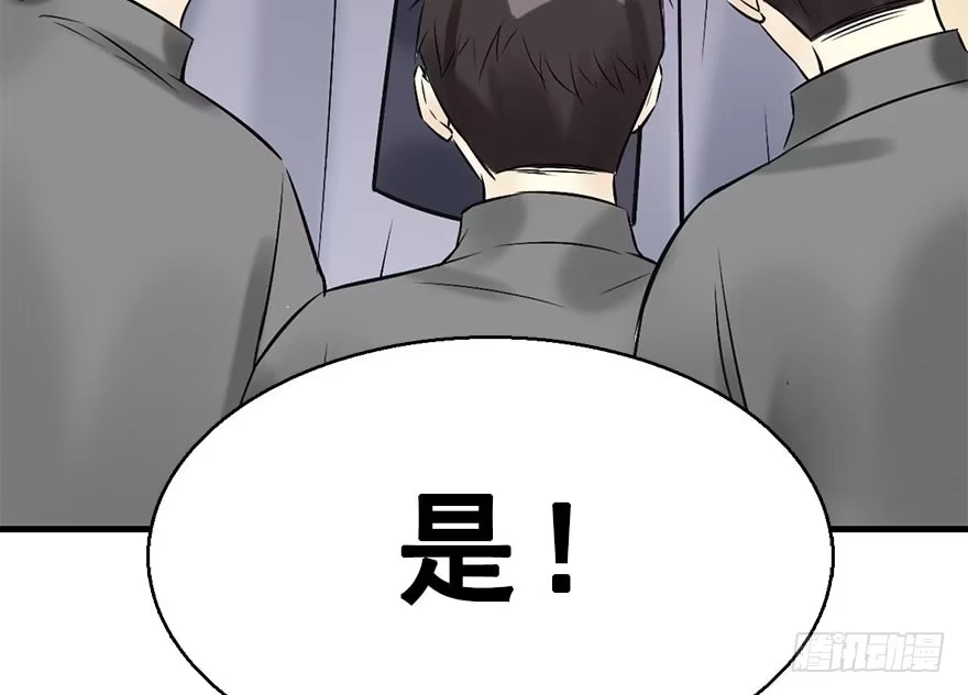 《神女大人套路多》50.真相（2） 第12页