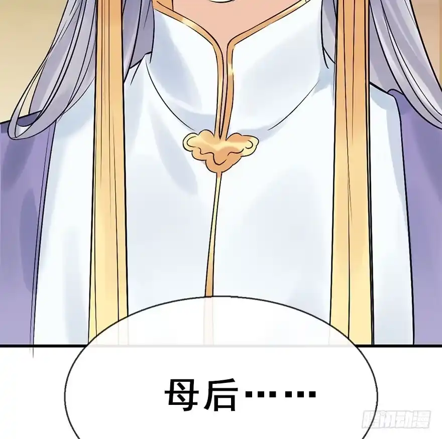 《神女大人套路多》50.真相（2） 第25页