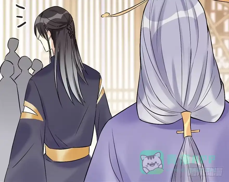 《神女大人套路多》50.真相（2） 第21页