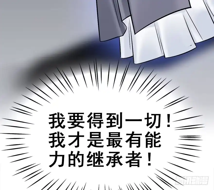 《神女大人套路多》50.真相（2） 第48页