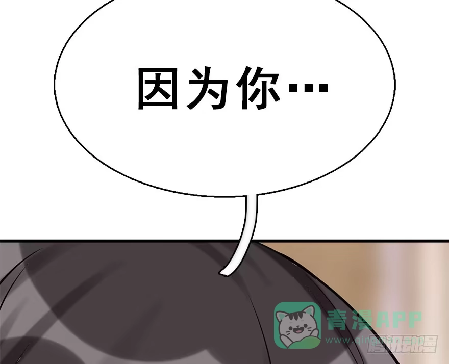 《神女大人套路多》50.真相（2） 第131页