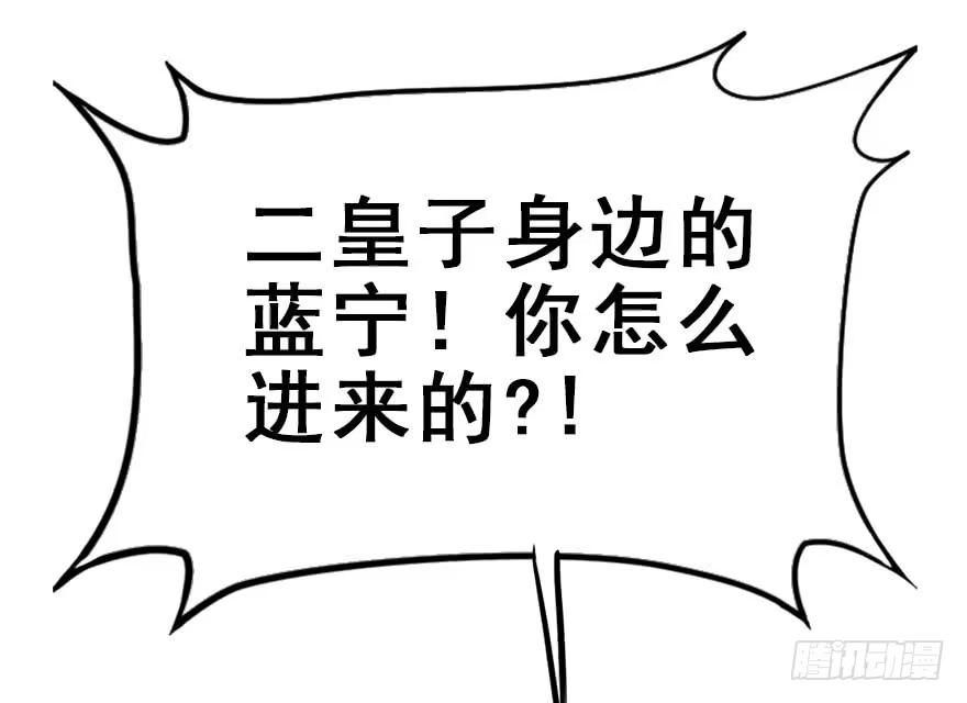 《神女大人套路多》50.真相（2） 第88页