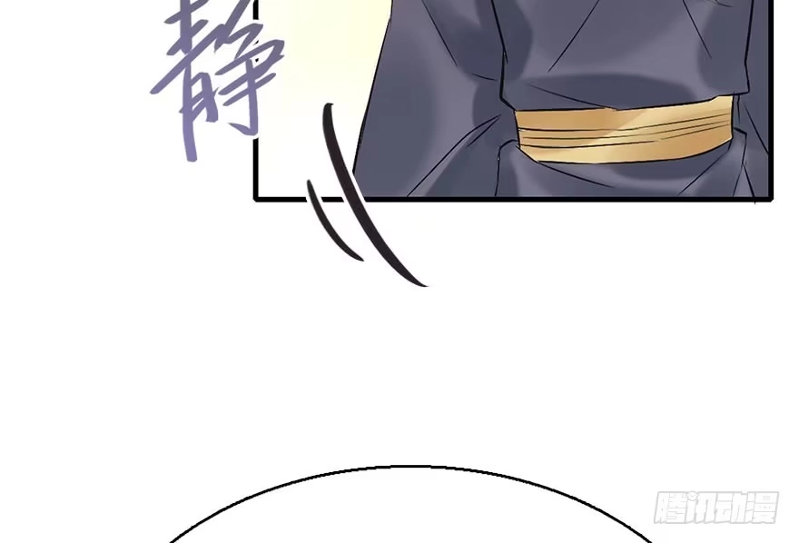 《神女大人套路多》50.真相（2） 第74页
