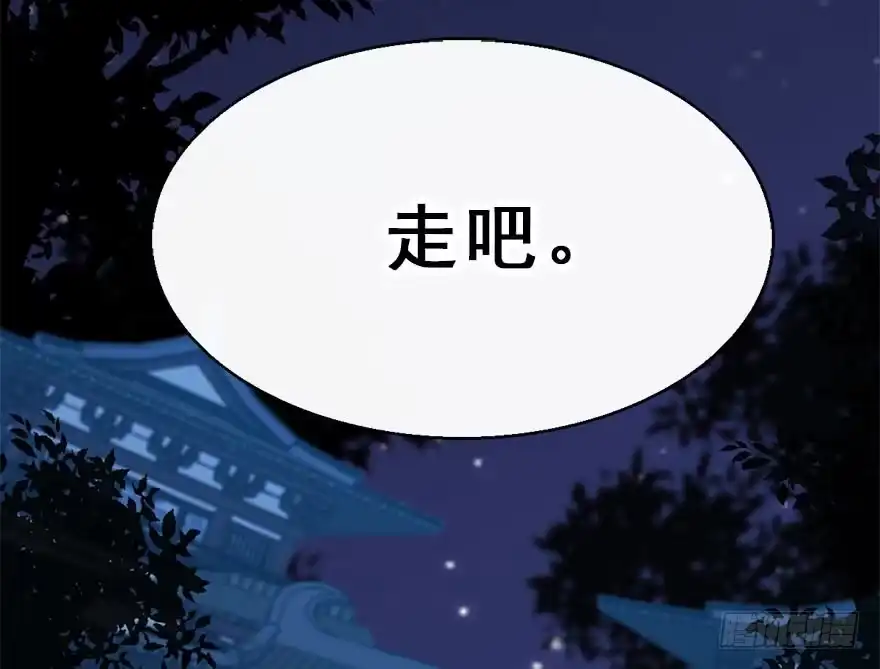 《神女大人套路多》50.真相（2） 第58页