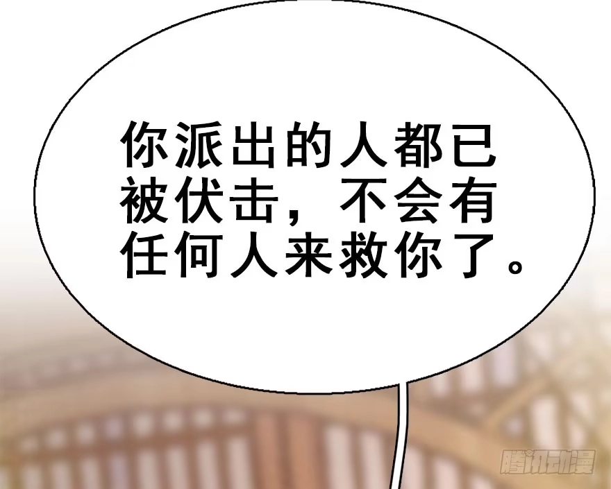 《神女大人套路多》50.真相（2） 第97页