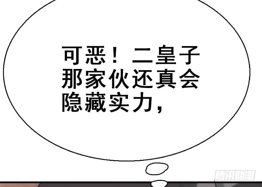 《神女大人套路多》50.真相（2） 第14页