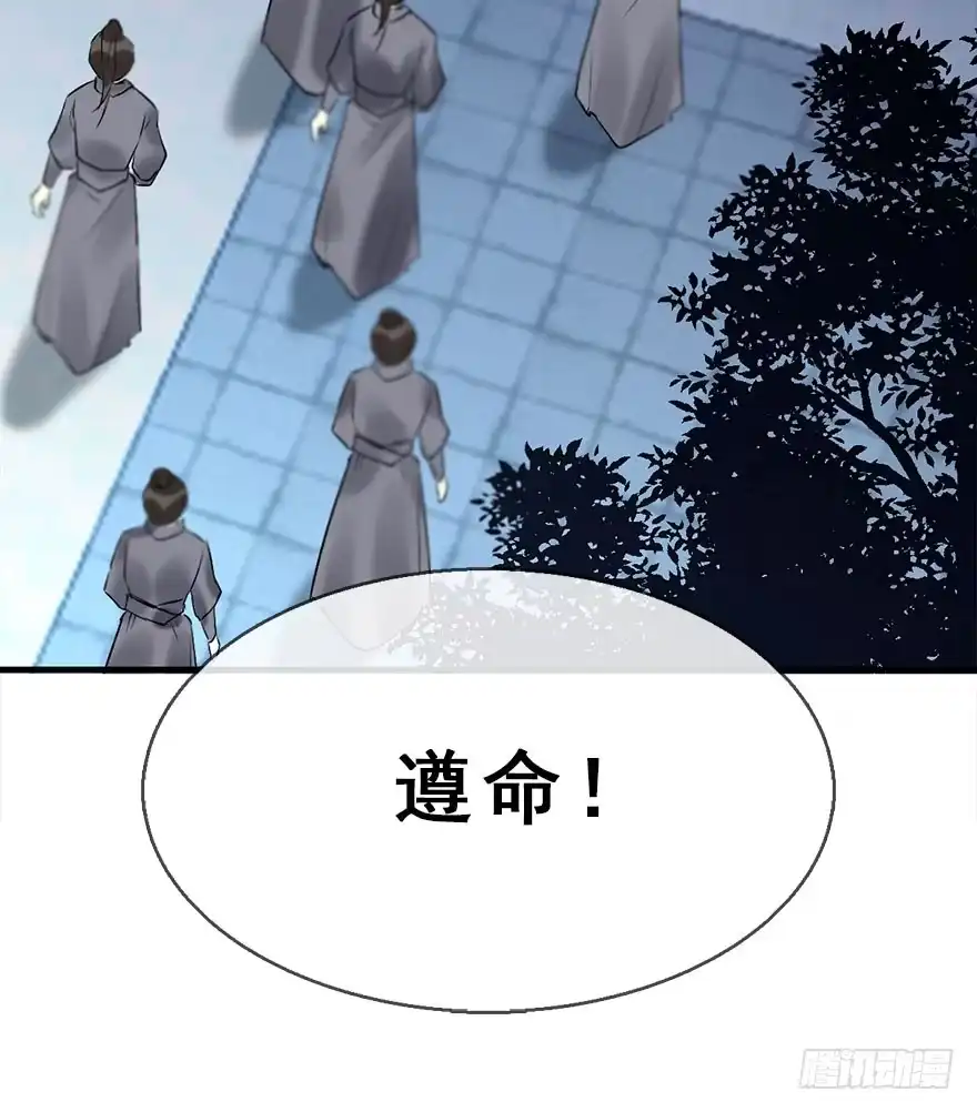 《神女大人套路多》50.真相（2） 第53页