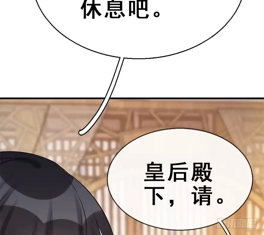 《神女大人套路多》50.真相（2） 第34页
