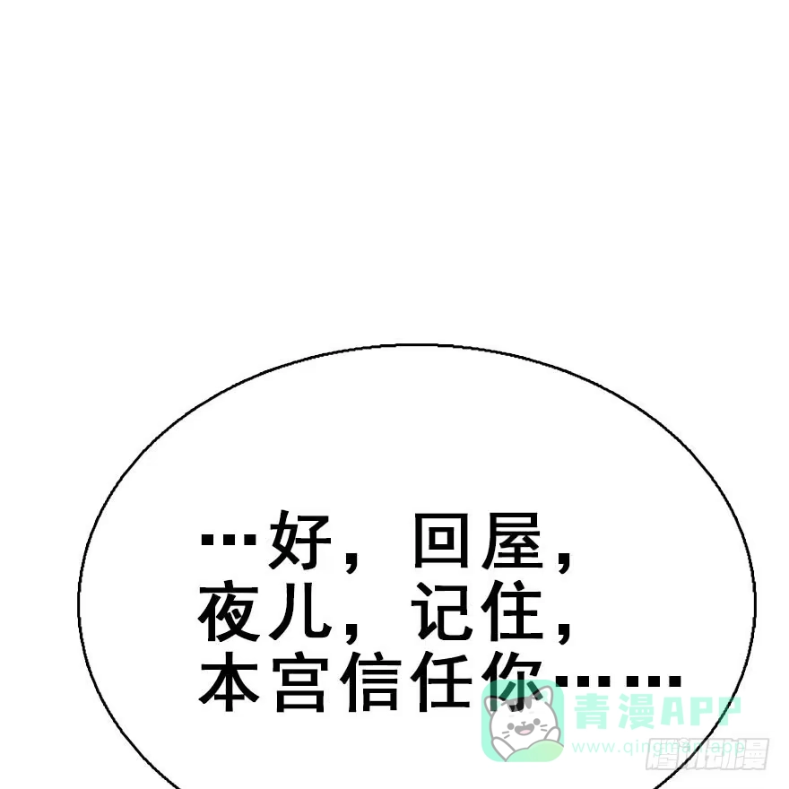 《神女大人套路多》50.真相（2） 第36页