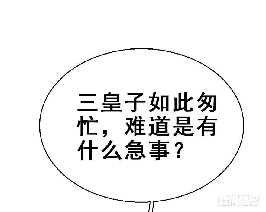 《神女大人套路多》50.真相（2） 第85页
